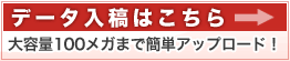 �A�b�v���[�h�@�f�[�^���e